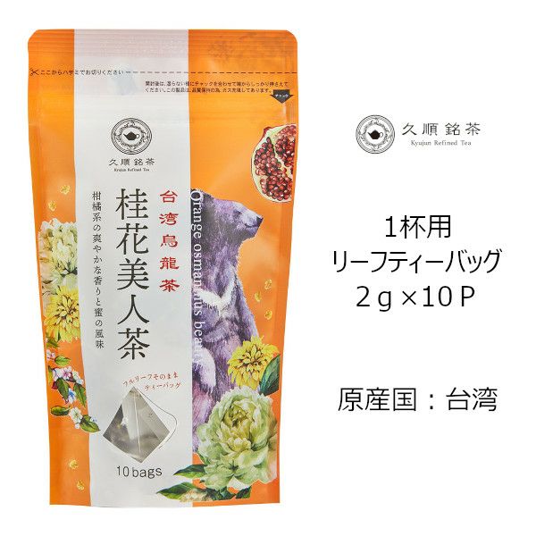 【Tokyo Tea Trading】 久順銘茶 桂花美人茶 680