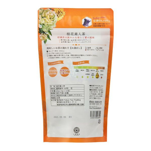 【Tokyo Tea Trading】 久順銘茶 桂花美人茶 680