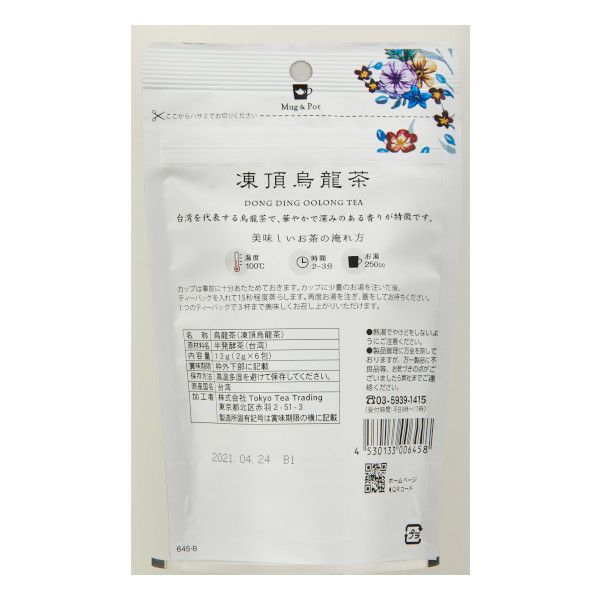 【Tokyo Tea Trading】 Mug&Pot 凍頂烏龍茶 645