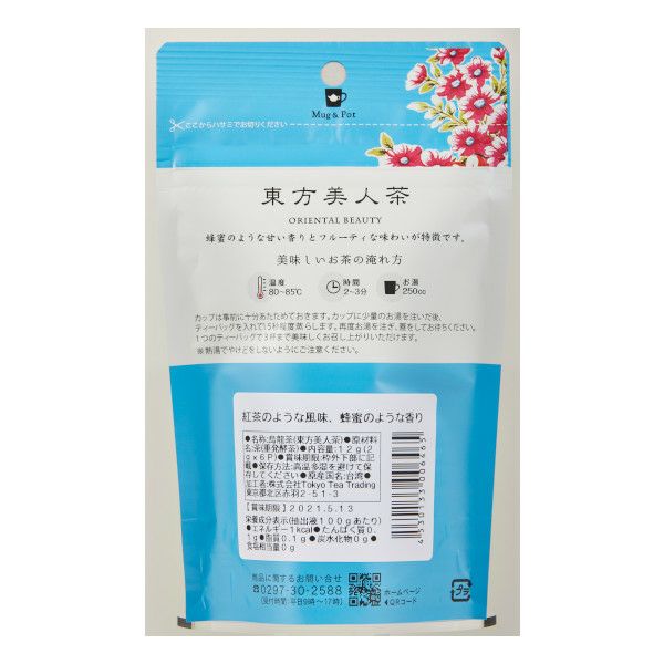 【Tokyo Tea Trading】 Mug&Pot 東方美人茶 646
