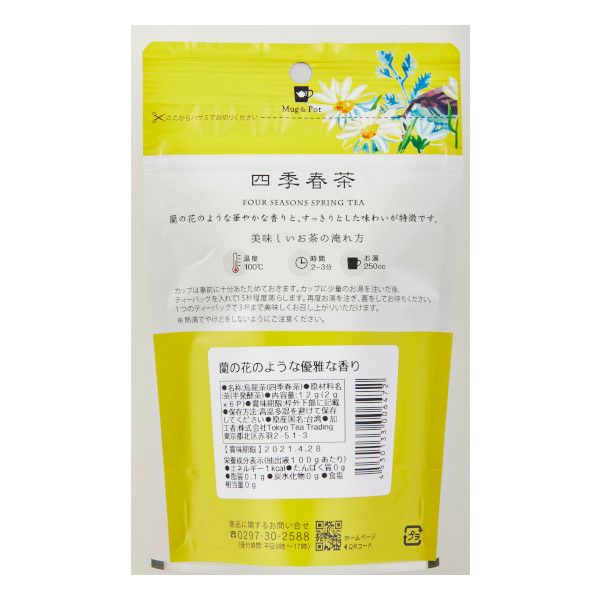 【Tokyo Tea Trading】 Mug&Pot 四季春茶 647