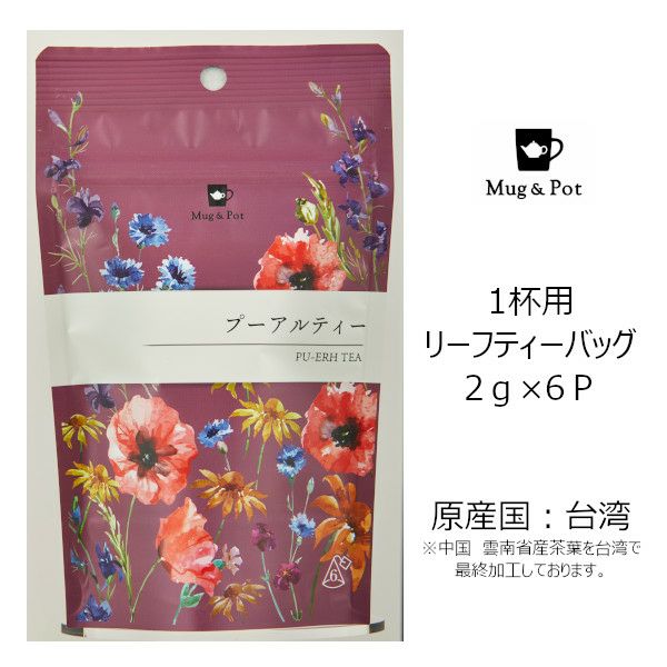 【Tokyo Tea Trading】 Mug&Pot プーアルティー 655