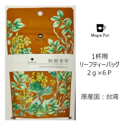 【Tokyo Tea Trading】 Mug&Pot 鉄観音茶 656