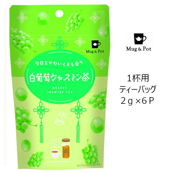 【Tokyo Tea Trading】 Mug&Pot 白葡萄ジャスミン茶 692