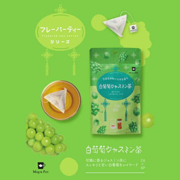 【Tokyo Tea Trading】 Mug&Pot 白葡萄ジャスミン茶 692