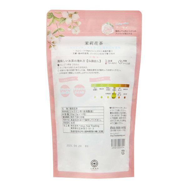 【Tokyo Tea Trading】 久順銘茶 茉莉花茶（ジャスミン茶） 694