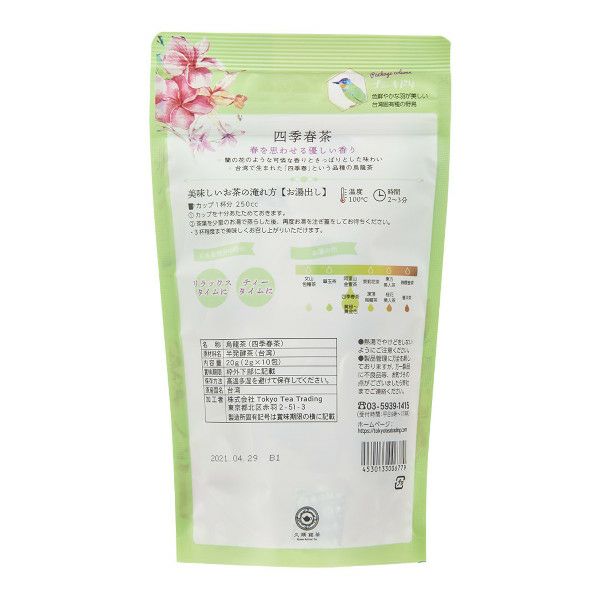 【Tokyo Tea Trading】 久順銘茶 四季春茶 677