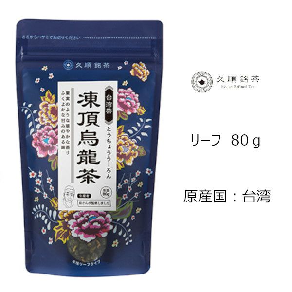 【Tokyo Tea Trading】 久順銘茶 凍頂烏龍茶 356