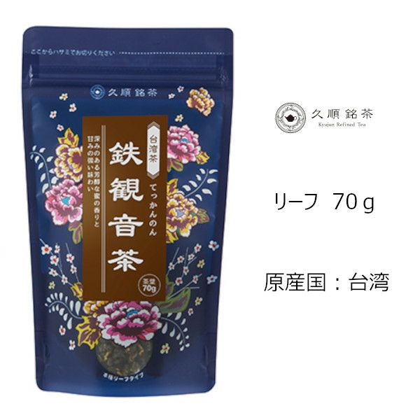 【Tokyo Tea Trading】 久順銘茶 鉄観音茶 402