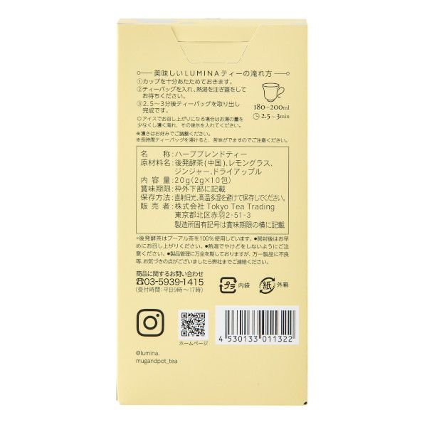 【販売終了】【Tokyo Tea Trading】 L02　TOP　SECRET 1132