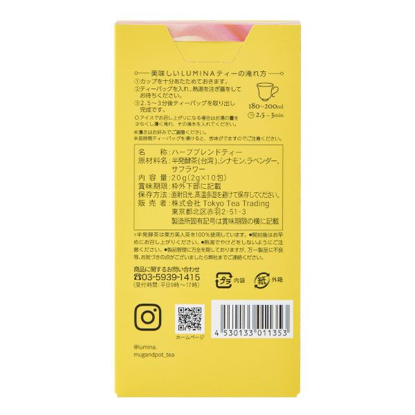 【販売終了】【Tokyo Tea Trading】 L05　BESIDE　YOU 1135