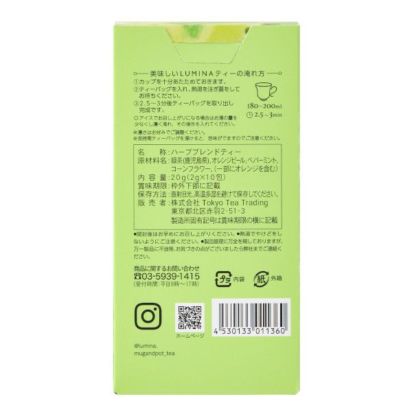 【販売終了】【Tokyo Tea Trading】 L06　PRIVATE　FOREST 1136