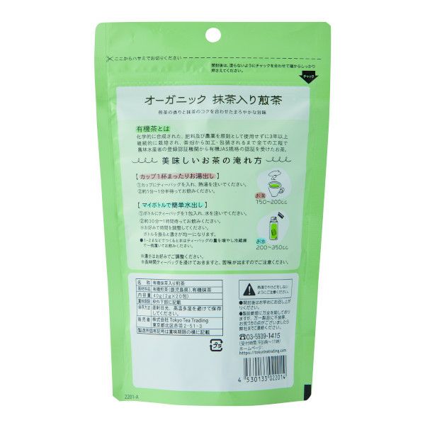 【Tokyo Tea Trading】 Mug&Pot オーガニック 抹茶入り煎茶 2201