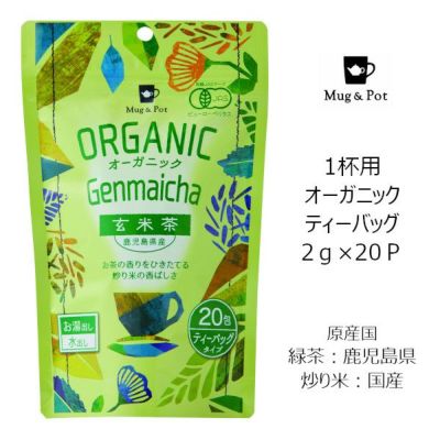 【Tokyo Tea Trading】 Mug&Pot オーガニック 玄米茶 2202