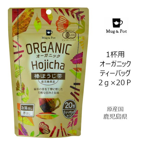 【Tokyo Tea Trading】 Mug&Pot オーガニック 棒ほうじ茶 2203
