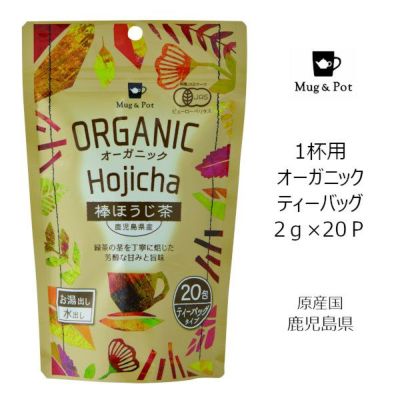 【Tokyo Tea Trading】 Mug&Pot オーガニック 棒ほうじ茶 2203