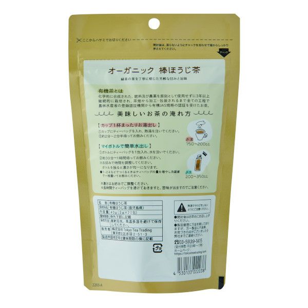 【Tokyo Tea Trading】 Mug&Pot オーガニック 棒ほうじ茶 2203