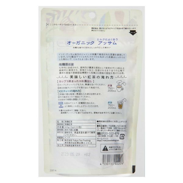 【販売終了】【Tokyo Tea Trading】 Mug&Pot オーガニック アッサム～ミルクによく合う～ 2207