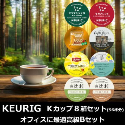 keurig/キューリグ】Kカップ 4箱セット（酸味が特徴 ライトセット）【カプセル式コーヒーメーカー】 | コーヒー用品ならFa Coffee