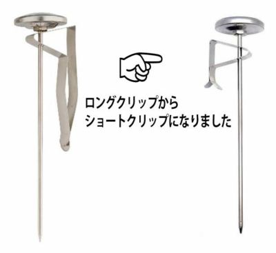 【Revolution】オリジナルサーモメーター クリップ付き 約13cm長 11160-RV