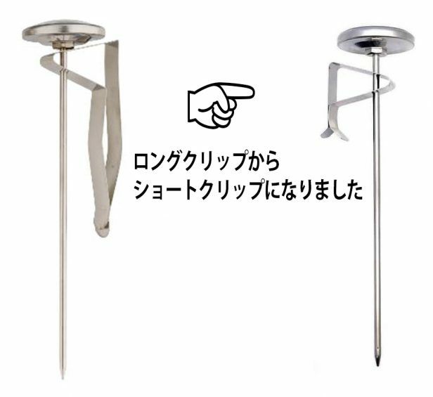 【在庫限り】【Revolution】オリジナルサーモメーター クリップ付き 約18cm長 11170-RV