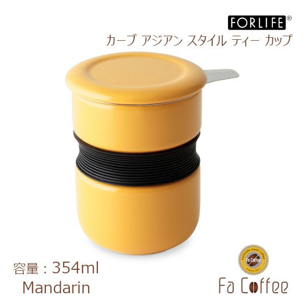 【販売終了】【FORLIFE】 カーブ アジアン スタイル ティーカップ　マンダリン 383-Mnd