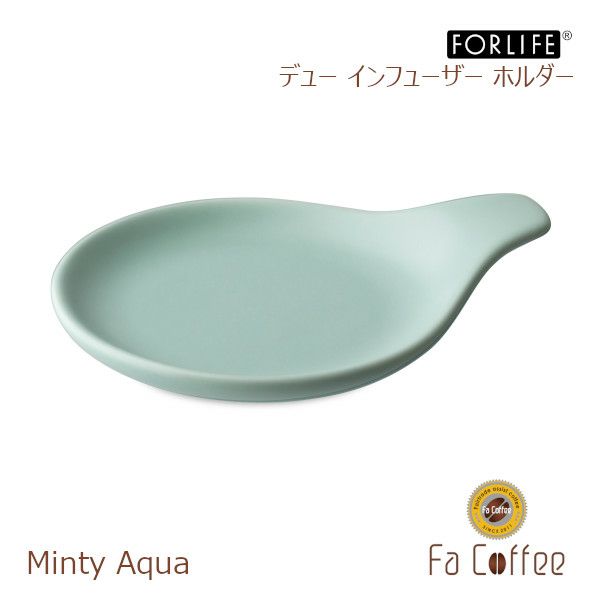【FORLIFE】 デュー インフューザー ホルダー　ミンティアクア 399DEW-Maq