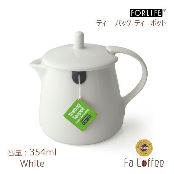 【FORLIFE】 ティー バッグ ティーポット　ホワイト 403-Wht