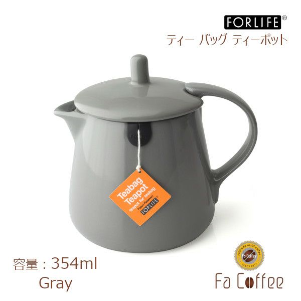 【FORLIFE】 ティー バッグ ティーポット　グレー 403-Gry