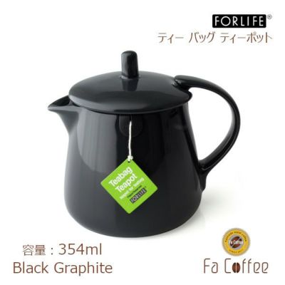 【FORLIFE】 ティー バッグ ティーポット　ブラック グラファイト 403-Bkg