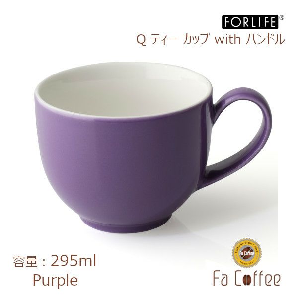 【FORLIFE】 Q ティー カップ with ハンドル　パープル 521-Ppl