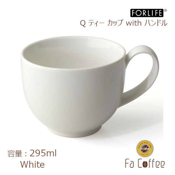 【FORLIFE】 Q ティー カップ with ハンドル　ホワイト 521-Wht