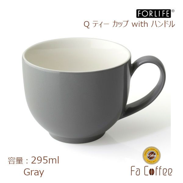 【FORLIFE】 Q ティー カップ with ハンドル　グレー 521-Gry