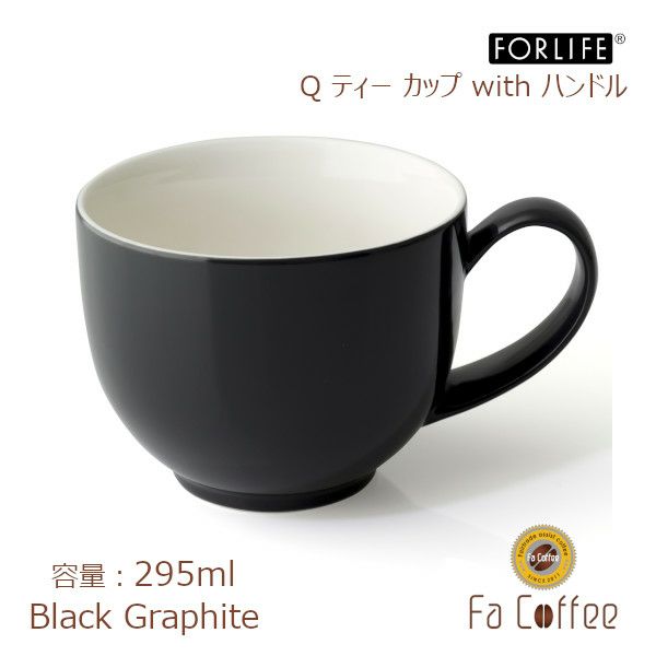 【FORLIFE】 Q ティー カップ with ハンドル　ブラック グラファイト 521-Bkg