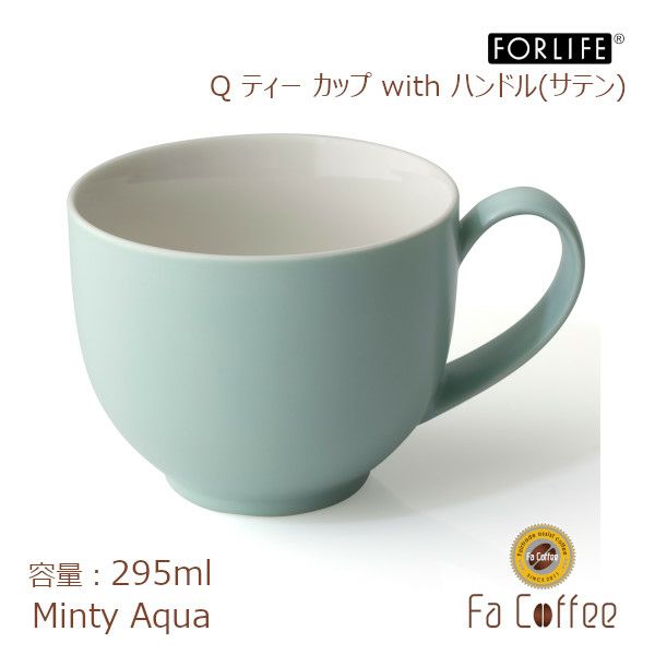 【FORLIFE】 Q ティー カップ with ハンドル（サテン）　ミンティアクア 521DEW-Maq