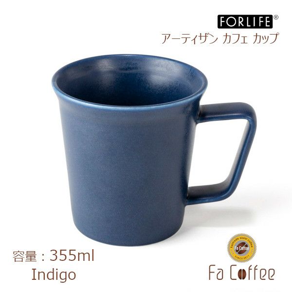 【販売終了】【FORLIFE】 アーティザン カフェ カップ 355ml　インディゴ 901-Ｉｎｄ
