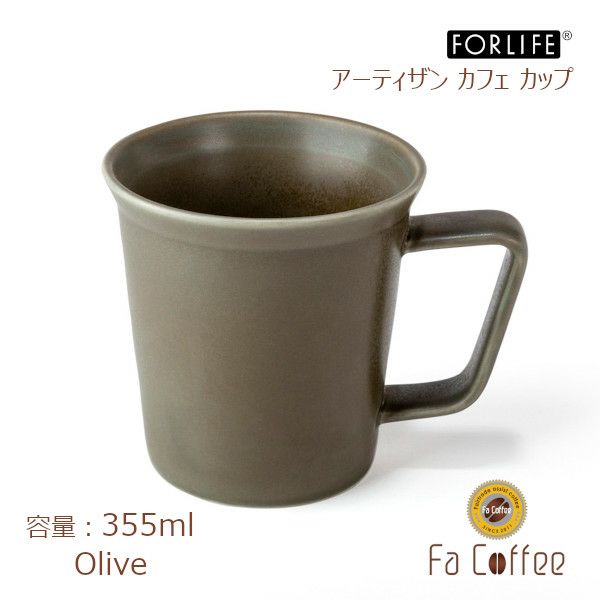 【販売終了】【FORLIFE】 アーティザン カフェ カップ 355ml　オリーブ 901-Ｏｌｖ