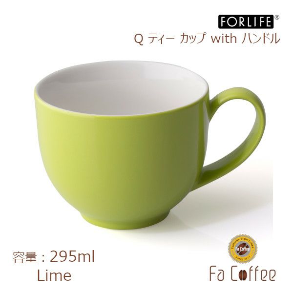 【FORLIFE】 Q ティー カップ with ハンドル　ライム 521-Lme