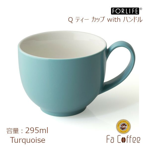 【FORLIFE】 Q ティー カップ with ハンドル　ターコイズ 521-Trq