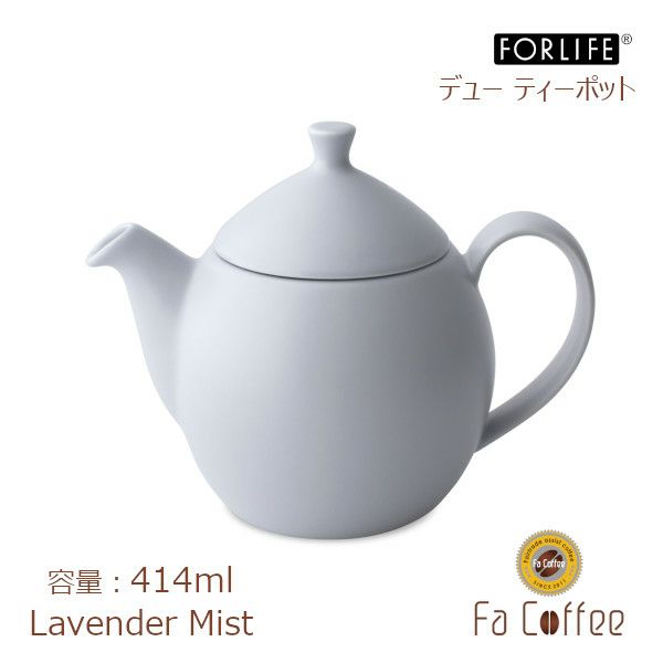 【FORLIFE】 デュー ティーポット 414ml　ラベンダーミスト 598-Lvm