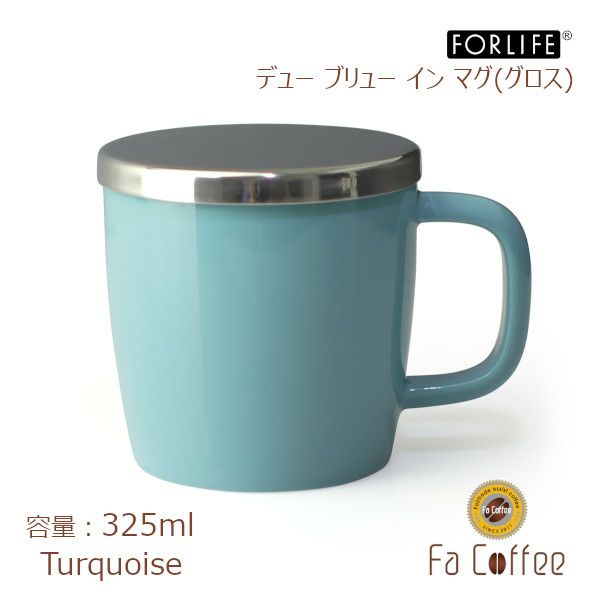 【FORLIFE】 デュー ブリュー イン マグ（グロス）　ターコイズ 609-Trq