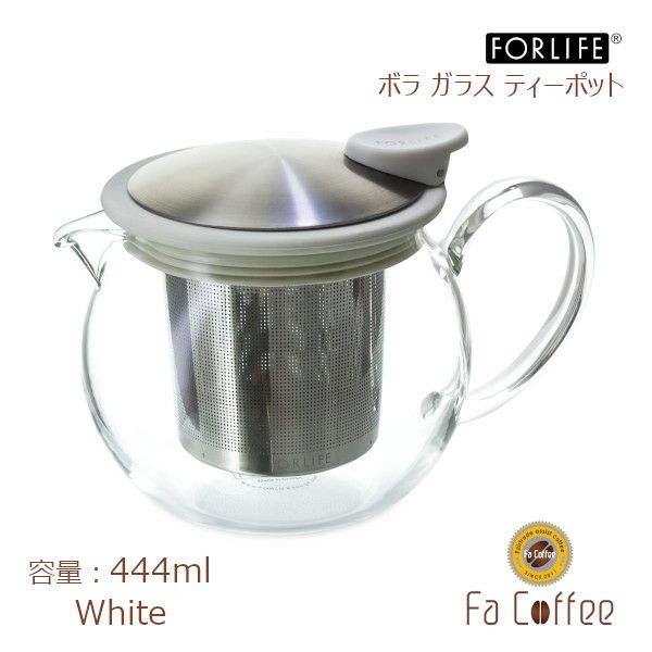 【FORLIFE】 ボラ ガラス ティーポット 444ml　ホワイト 831-Wht