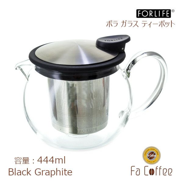 【FORLIFE】 ボラ ガラス ティーポット 444ml　ブラック グラファイト 831-Bkg