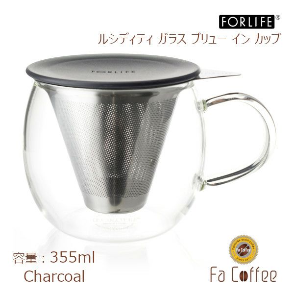 【FORLIFE】 ルシディティ ガラス ブリュー イン カップ　チャコール 832-Chc