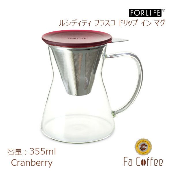 【FORLIFE】 ルシディティ フラスコ ドリップ イン マグ　クランベリー 833-Crb