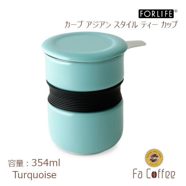 【FORLIFE】 カーブ アジアン スタイル ティーカップ　ターコイズ 383-Trq