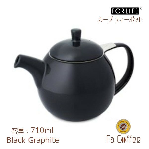 【FORLIFE】 カーブ ティーポット　ブラック グラファイト 387-Bkg