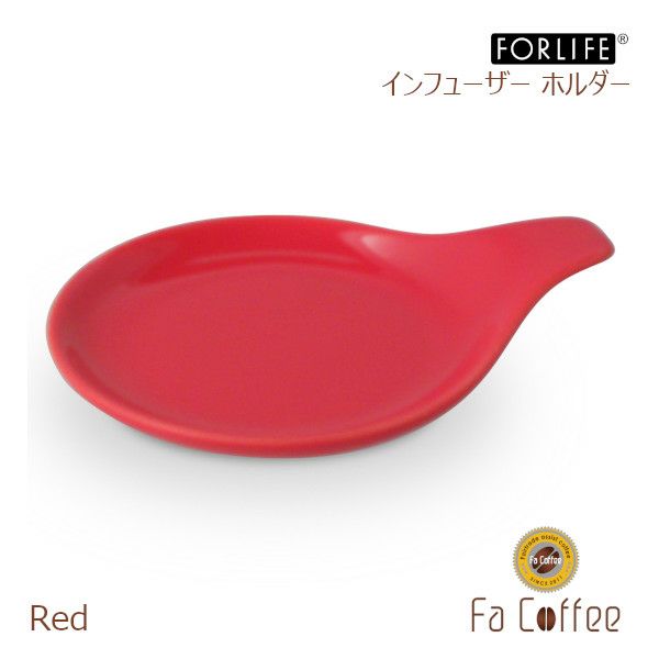 【FORLIFE】 インフューザー ホルダー　レッド 399-Red