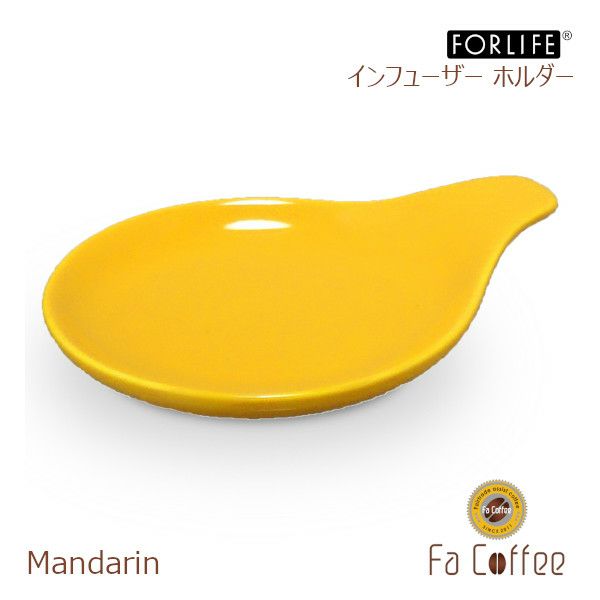 【FORLIFE】 インフューザー ホルダー　マンダリン 399-Mnd