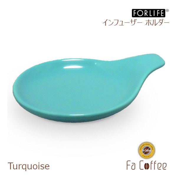 【FORLIFE】 インフューザー ホルダー　ターコイズ 399-Trq